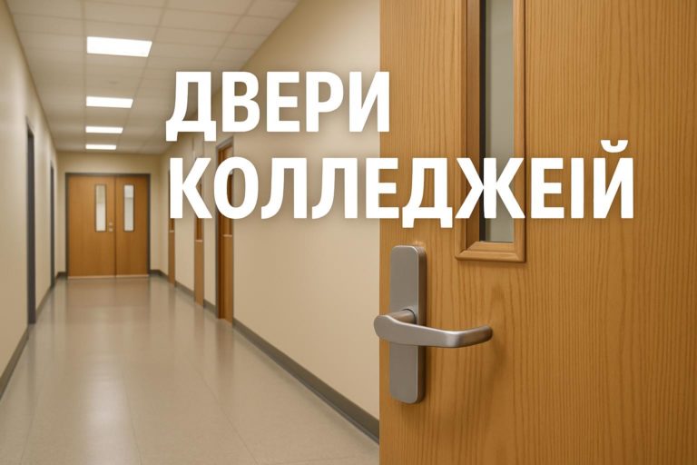 Обзор ключевых требований к дверям для колледжей и сравнительный анализ материалов для внутренних и противопожарных дверей.